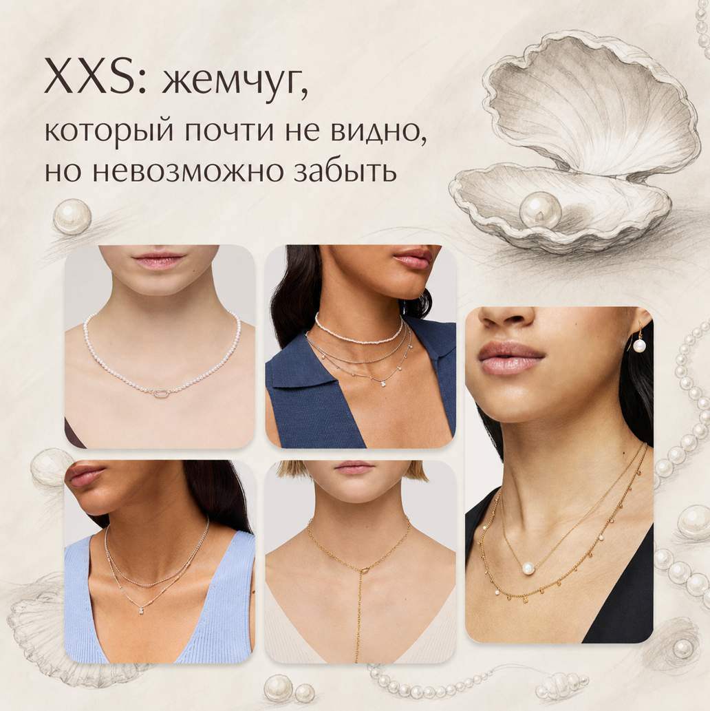 Жемчуг в украшениях TOUS: от классики до XXS